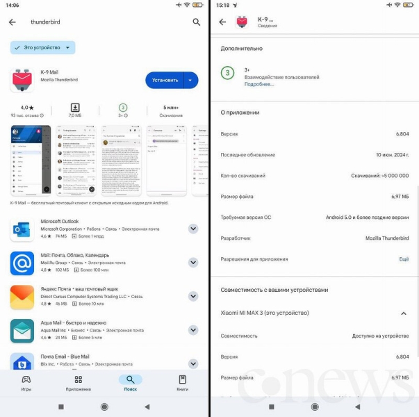 На Android появился долгожданный почтовый клиент, из которого не получится выгнать россиян. Это мощная замена Outlook и отечественным приложениям