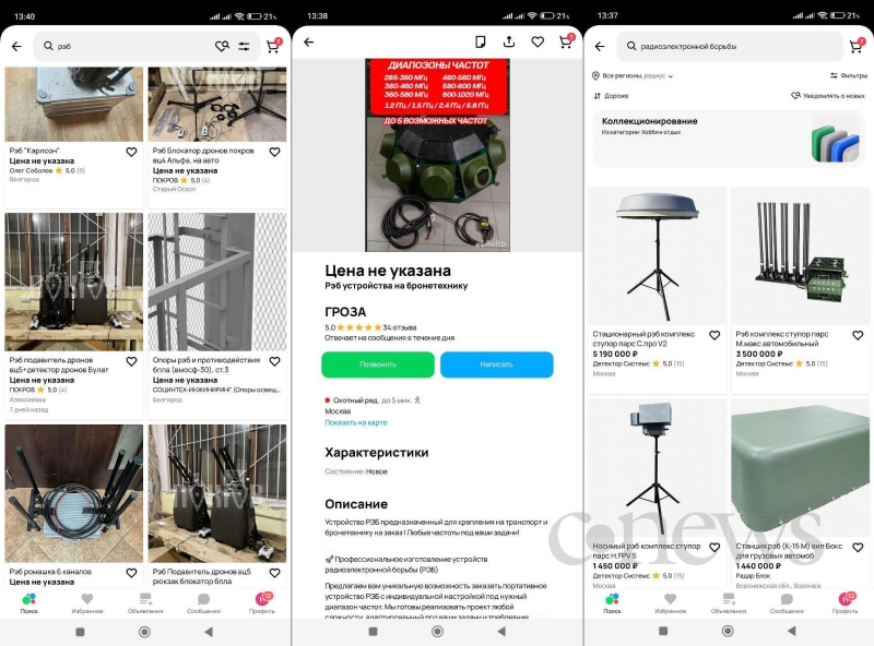 На продажу на «Авито» выставлено средство борьбы с БПЛА, предназначенное для защиты Белгородской области, утверждает губернатор