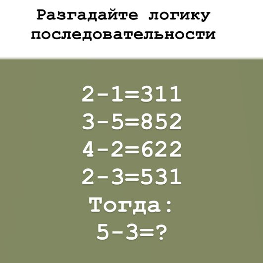 Насколько подвижен ваш ум? Проверим с помощью школьной задачи
