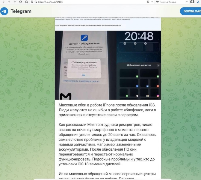 Новейшая прошивка «убивает» iPhone по всему миру. Проблема массовая, россияне тоже под ударом