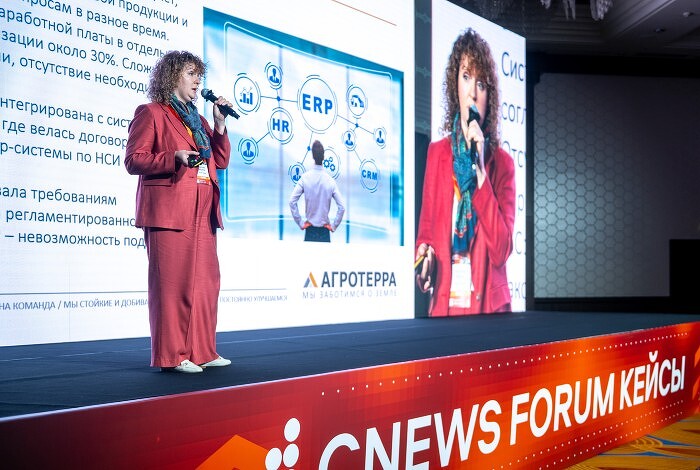 Отказ от SAP, «прыжок веры» и стертые данные из Anaplan. Крупный агрохолдинг на CNews FORUM Кейсы рассказал, как переходил на 1C:ERP