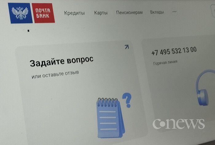 «Почта банк» потратит почти 2 миллиарда на робота-коллектора