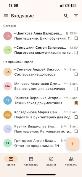 Почта «Мой Офис» на миллион пользователей выпущена для iPhone и Android