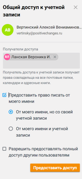 Почта «Мой Офис» на миллион пользователей выпущена для iPhone и Android