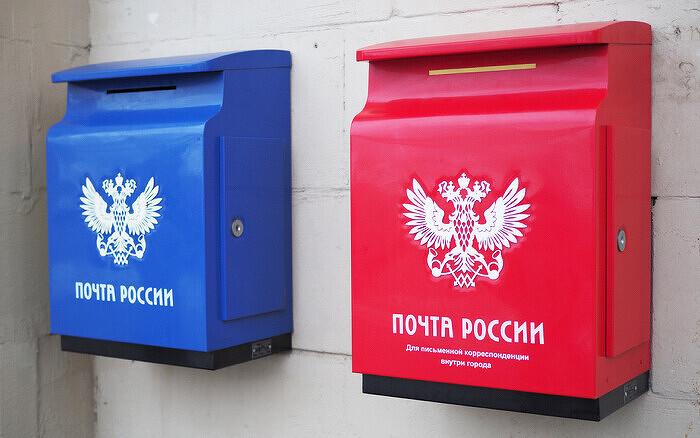 «Почта России» ищет поставщика портативных детекторов БПЛА