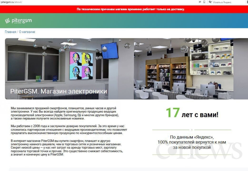 Россиян лишили любимейшего магазина электроники. Закрыты и опечатаны товары на 100 миллионов