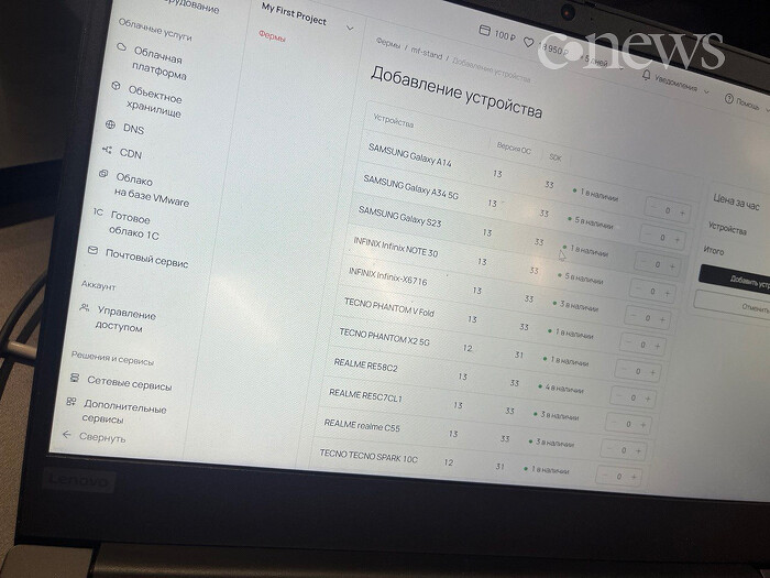Российским  Android-разработчикам больше не нужно покупать тонны смартфонов. Создан сервис для удаленного тестирования