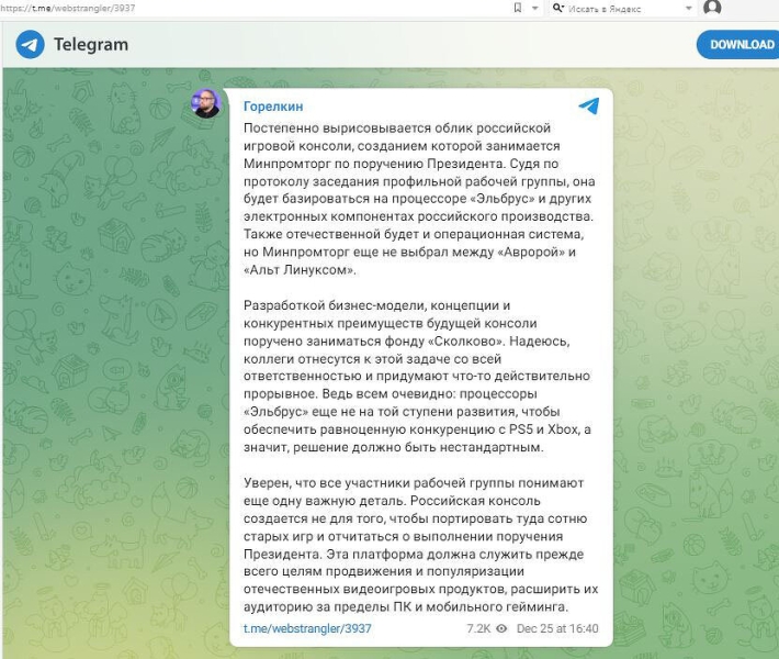 Российского «убийцу» Xbox и PS5 соберут на отечественных процессорах, которые не производятся в России – нет заводов