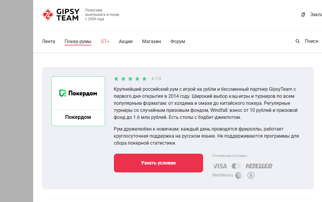 Организация покерного турнира дома
