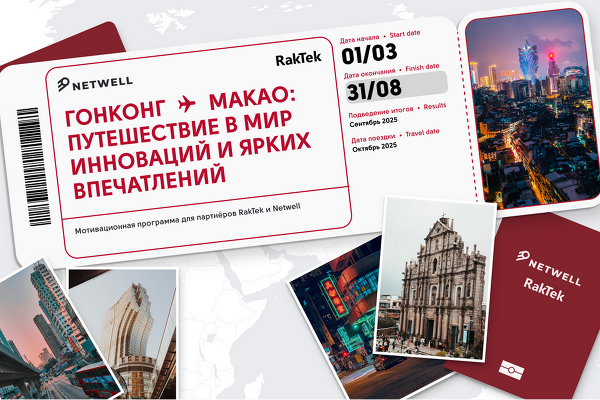 Системные интеграторы могут выиграть поездку в Гонконг