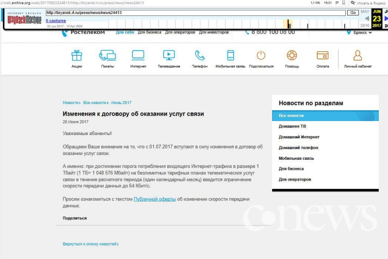 Слишком активно пользуетесь. Российский провайдер в 25 раз замедлил абоненту домашний интернет