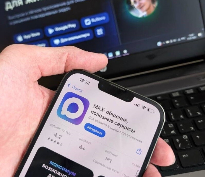 Смартфонами не ограничится. Госмессенджер Max встроят в каждый новый гаджет в России