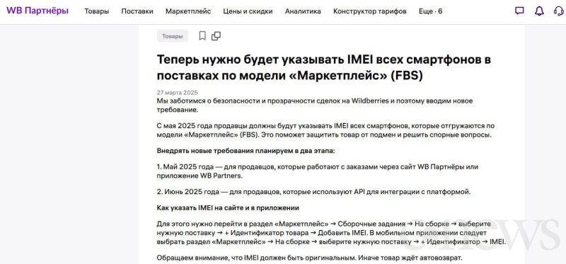 Смартфонов на Wildberries станет меньше, но россияне этому обрадуются. Кардинально усиливается борьба с поддельными iPhone. Опрос