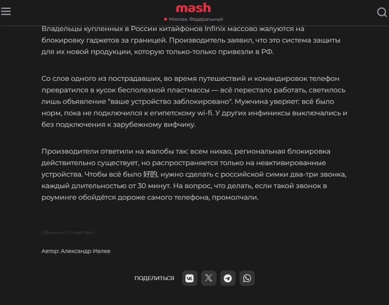Смартфоны любимого россиянами бренда нещадно блокируются при выезде за границу. Решение максимально нелогичное и очень дорогое