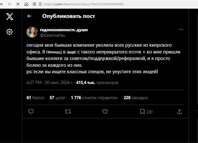 Соцсети: В основанной выходцем из России ABBYY «кадровый геноцид». Увольняют россиян, граждан других стран не трогают