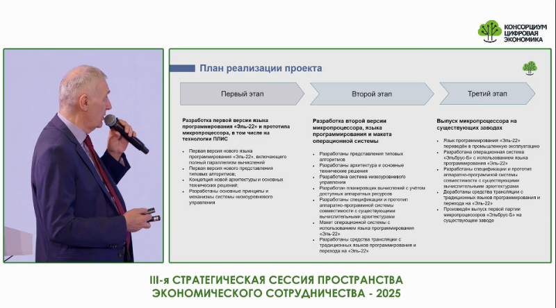 Сооснователь МЦСТ пообещал через два года выпустить процессор на новой архитектуре, превосходящий иностранные аналоги «в 30-200 раз»