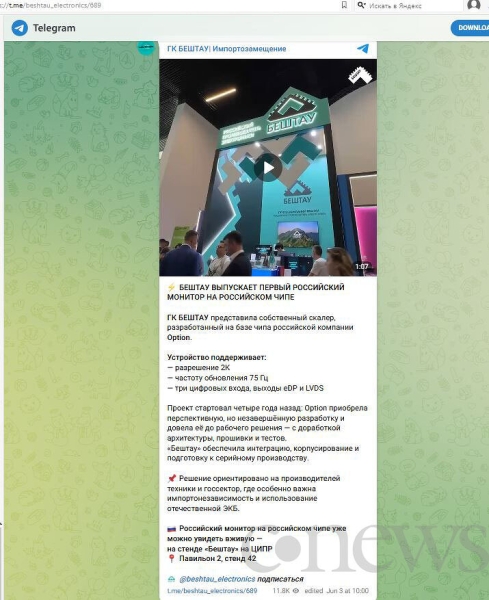 Создан «первый российский монитор на отечественном чипе-контроллере». Купить его смогут не все. Видео