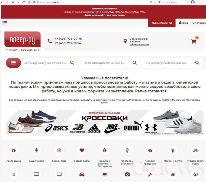 Старейший интернет-магазин России на грани краха. Арестовано имущество его владельца