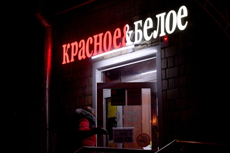 Суд отложил рассмотрение иска «Красное и Белое» к властям Вологодской области