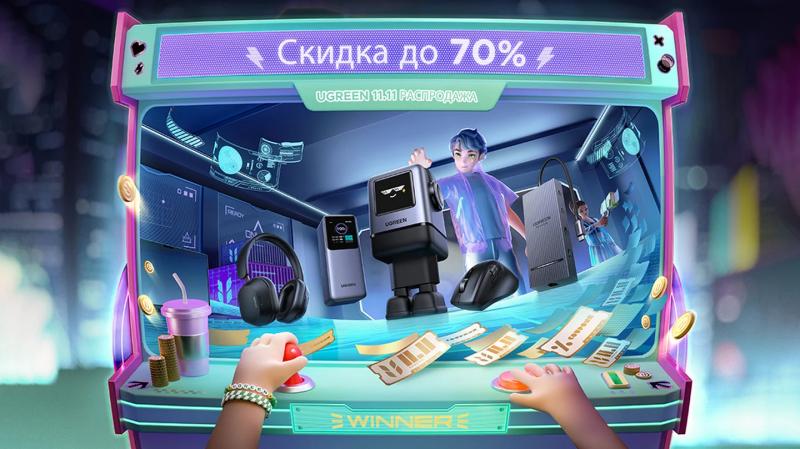 Топ-4 электронных девайса UGREEN на распродаже AliExpress. Успейте выгодно купить до 18 ноября
