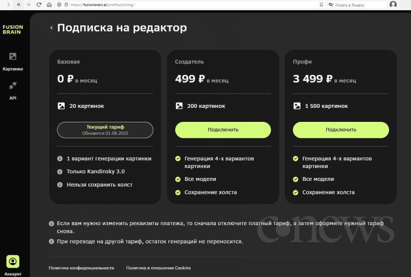 У россиян отобрали сверхпопулярную бесплатную нейросеть Сбербанка и ввели драконовские условия ее использования. Опрос