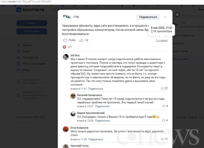 Украинские хакеры уничтожили инфраструктуру одного из старейших российских провайдеров. Сайт не работает, абоненты сидят без интернета