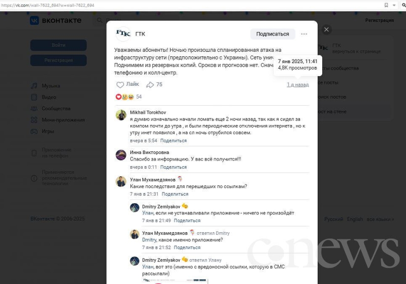 Украинские хакеры уничтожили инфраструктуру одного из старейших российских провайдеров. Сайт не работает, абоненты сидят без интернета
