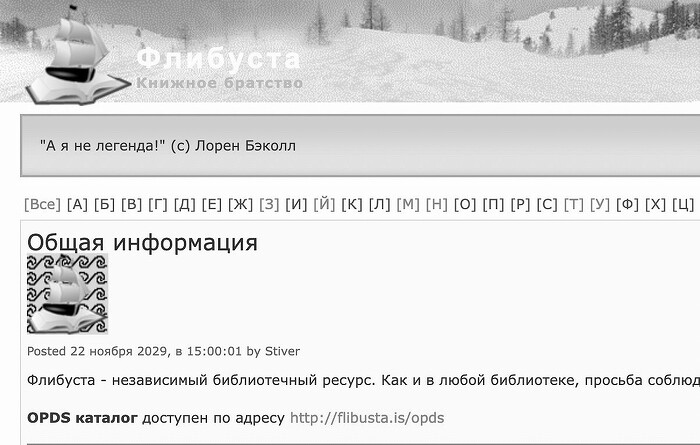 Умер основатель легендарной библиотеки «Флибуста»