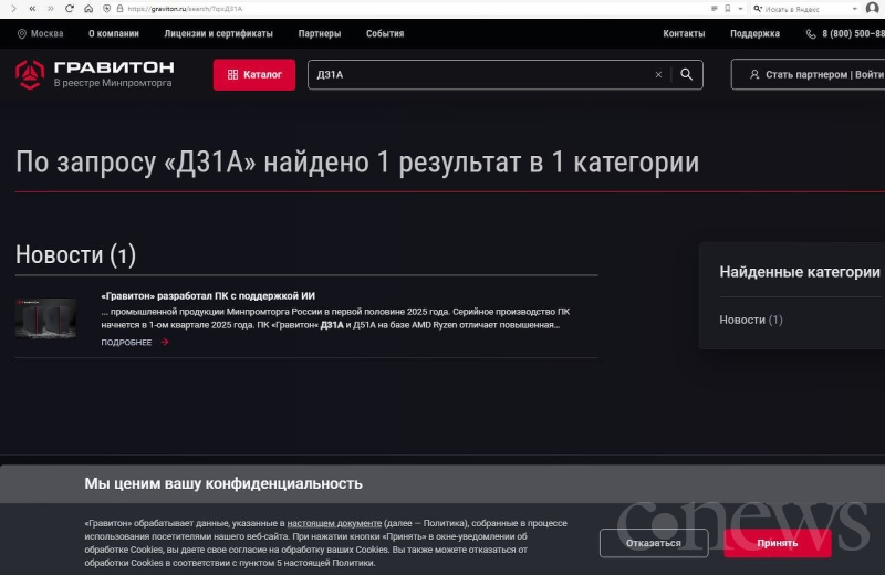В России началось серийное производство отечественных ПК с искусственным интеллектом