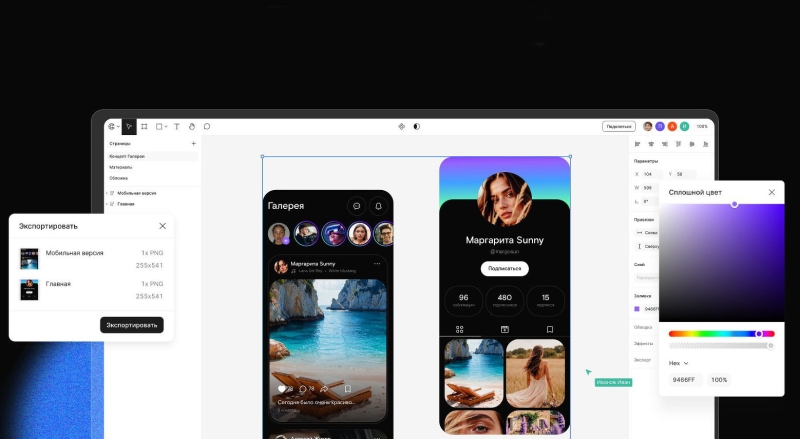 В России создан суверенный заменитель Photoshop и Figma. Видео