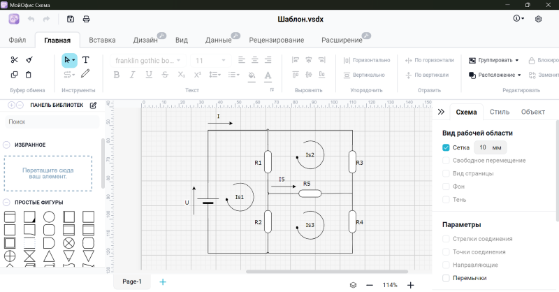 В России создан «убийца» Microsoft Visio