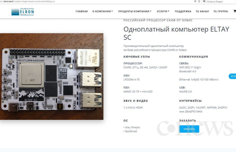 В России создан «убийца» Raspberry Pi на отечественном процессоре. Внезапно это не «Байкал» и не «Эльбрус»