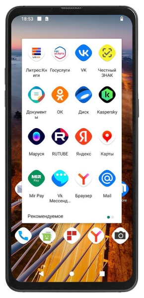 В России выпущен суверенный смартфон на отечественном Android. Его может купить каждый. Цена