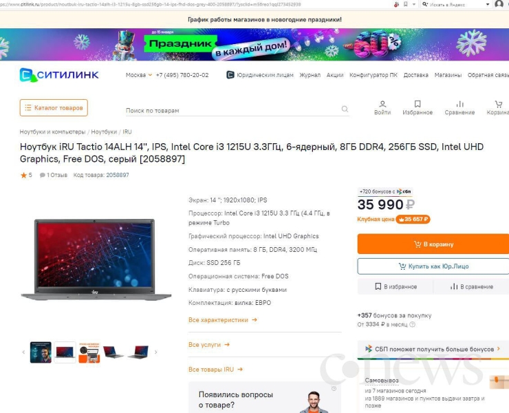 В России выпустили мощные, легкие и очень дешевые ноутбуки размером с MacBook Pro 14. Фото
