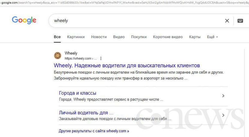 В России заблокировали премиальное такси. Оно стучало на «Яндекс» и подставляло его под зверский штраф