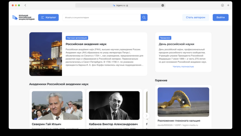 В России закроют один из отечественных аналогов «Википедии»
