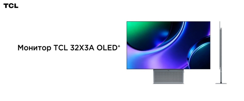 В «Ситилинке» доступна линейка мониторов TCL-2026 для геймеров