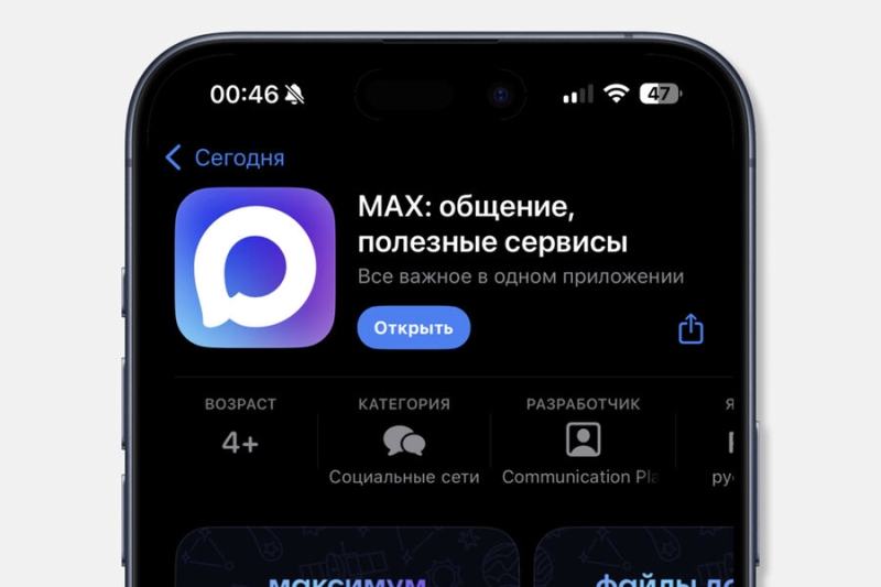 В Госдуме рассказали о функционале мессенджера MAX