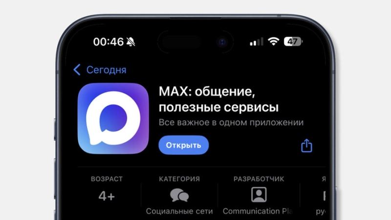 В Госдуме рассказали о функционале мессенджера MAX