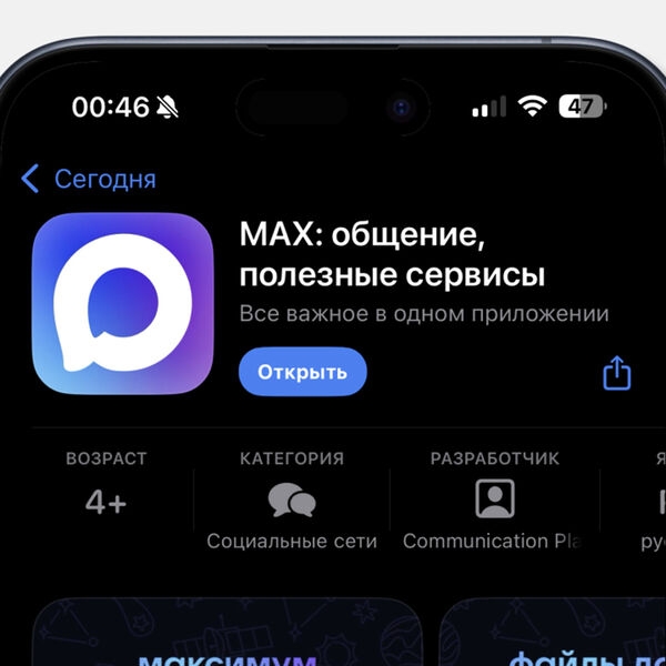 В Госдуме рассказали о функционале мессенджера MAX