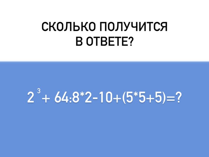 Вы сможете справиться без калькулятора: попробуйте решить этот пример, не пользуясь подсказками