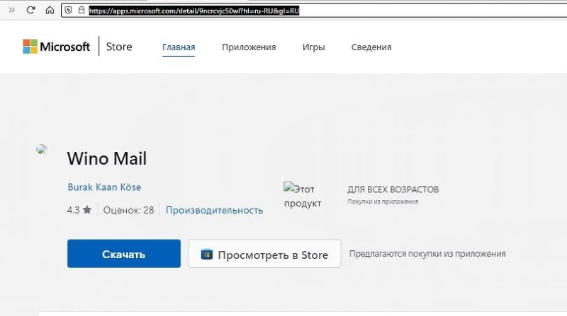 Выпущена абсолютно бесплатная точная копия уничтоженного Microsoft популярного приложения для работы с почтой в Windows