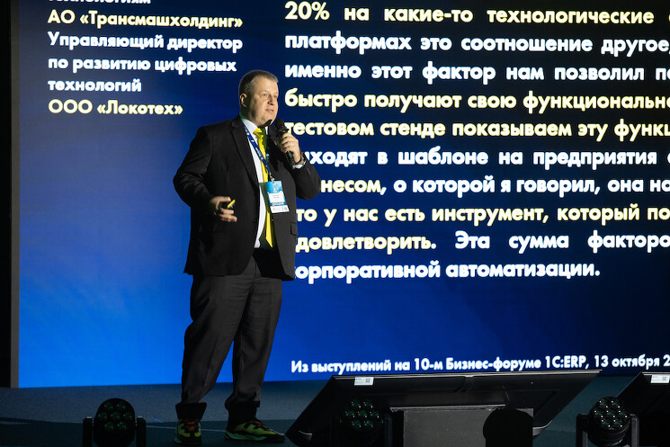 Звезды цифровизации ритейла выступят на CNews FORUM 2024